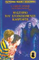 Μη διαθέσιμο εξώφυλλο