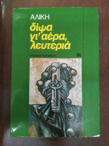 Μη διαθέσιμο εξώφυλλο