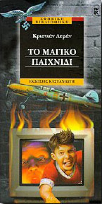 Μη διαθέσιμο εξώφυλλο