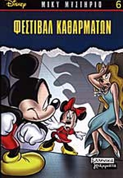 Μη διαθέσιμο εξώφυλλο