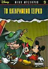 Μη διαθέσιμο εξώφυλλο