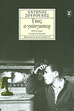 Μη διαθέσιμο εξώφυλλο