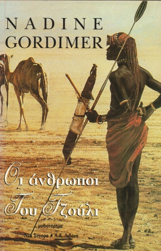 Μη διαθέσιμο εξώφυλλο