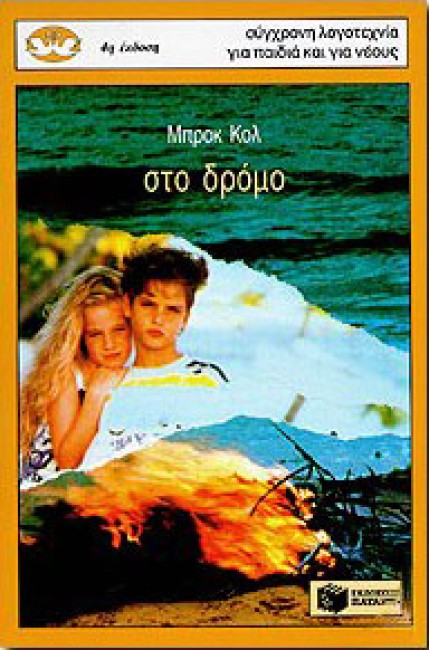 Μη διαθέσιμο εξώφυλλο